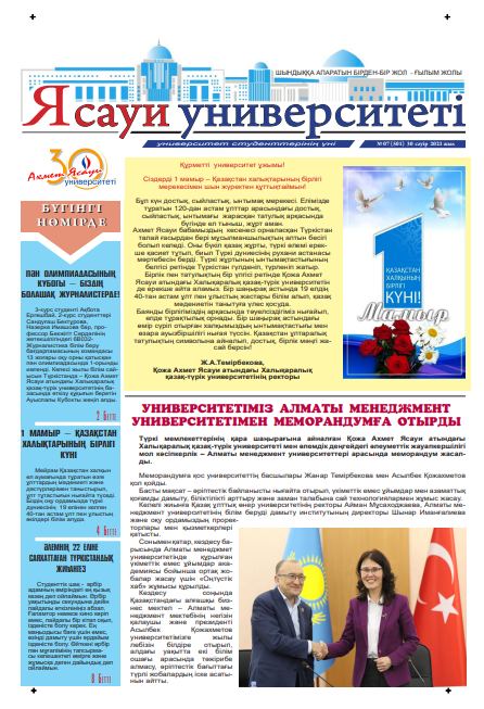  Ясауи газеті, №7 басылым